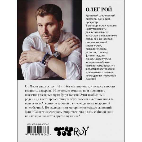 Шаля (російською мовою)