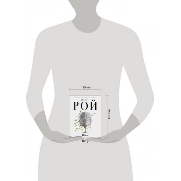 Шаля (російською мовою)