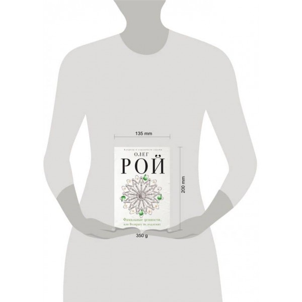 Фамільні цінності, або Поверненню не підлягає (тверда обкладинка) (російською мовою)