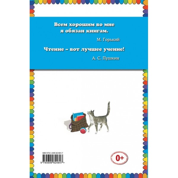 Щоденник Наташі Іванової (російською мовою)