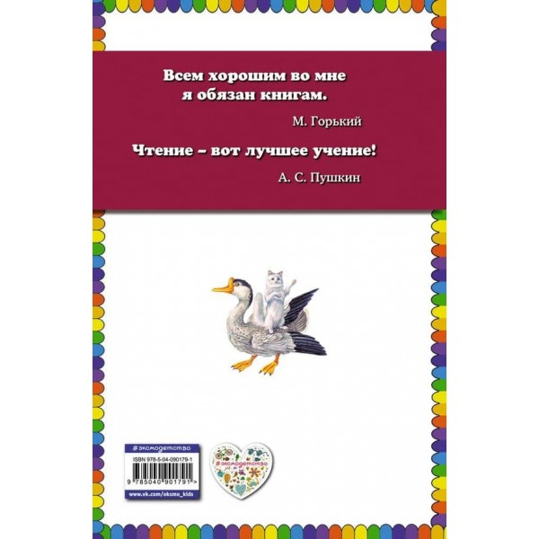 Каштанка (російською мовою)