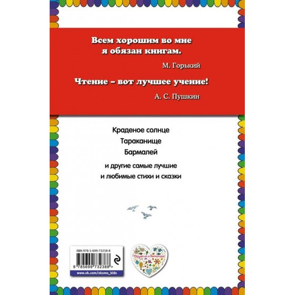 Крадене сонце. Вірші та казки (російською мовою)