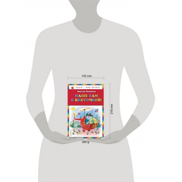 Наше вам із пензликом! (російською мовою)