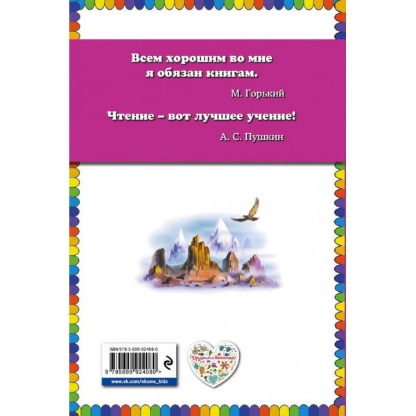 Вогняний бог Марранів (російською мовою)