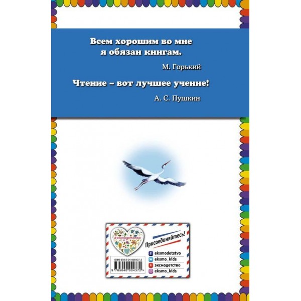 Оле-Лукойє. Казки (російською мовою)