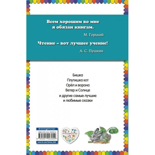 Плутишка кіт. Казки (російською мовою)