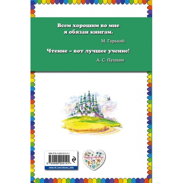Урфін Джюс і його дерев'яні солдати (російською мовою)