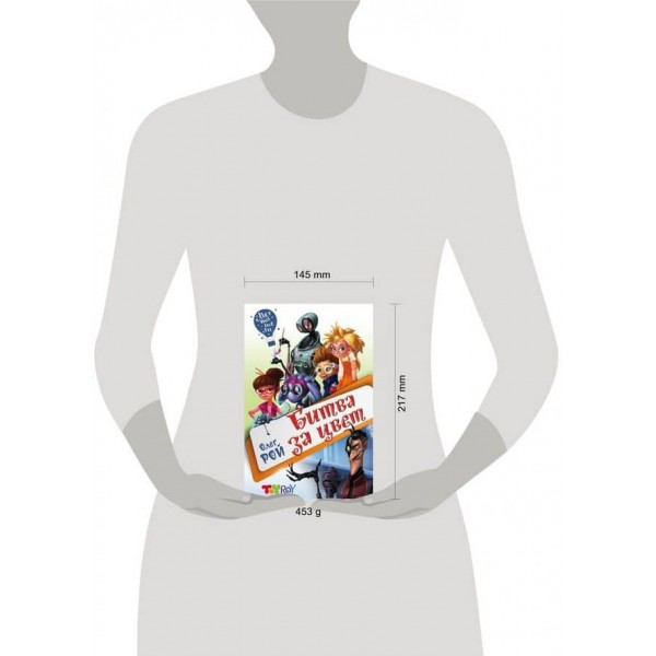 Битва за колір (російською мовою)