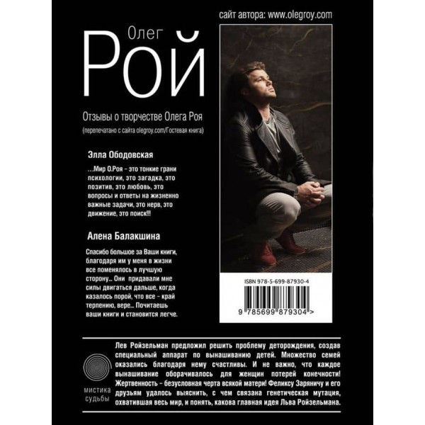 Страх. Книга 2. Числа звіра і людини  (м'яка обкладинка)(російською мовою)