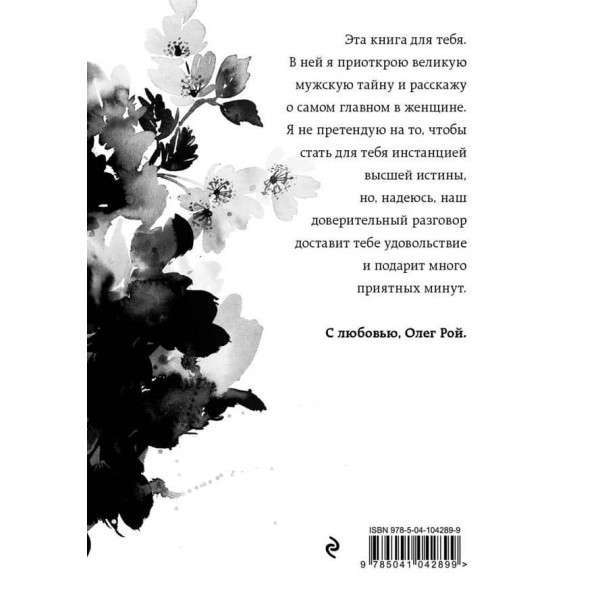 З любов'ю (російською мовою)