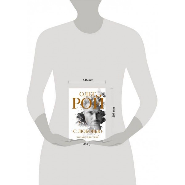 З любов'ю (російською мовою)