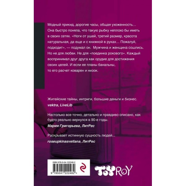 Гра без правил  (м'яка обкладинка) (російською мовою)