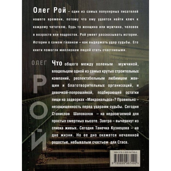 Спокута (м'яка обкладинка) (російською мовою)