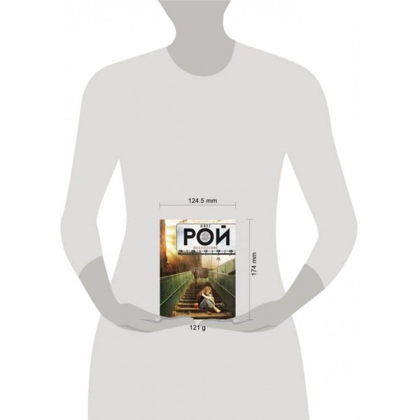 Спокута (м'яка обкладинка) (російською мовою)