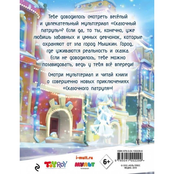 Справжні новорічні чари (російською мовою)