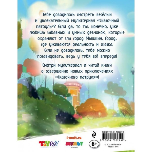 Окуляри Баби-Яги (російською мовою)