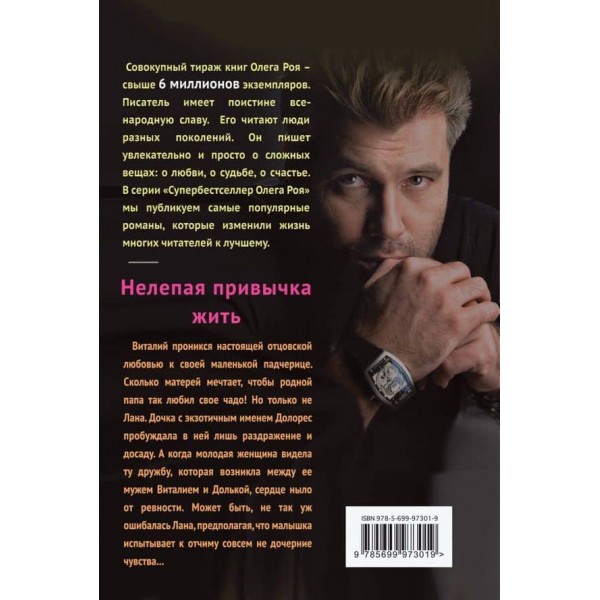 Безглузда звичка жити (тверда обкладинка) (російською мовою)