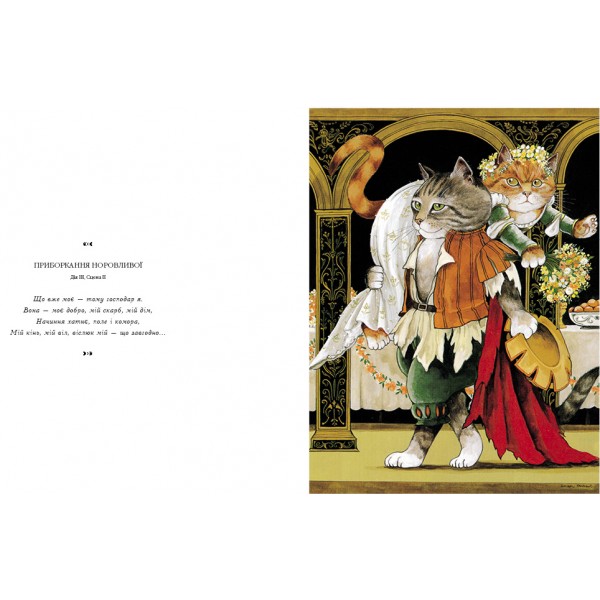 Галерея котів