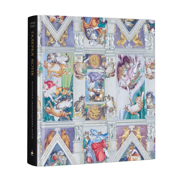 Галерея котів