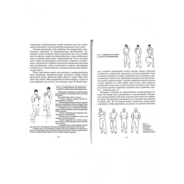 Бойова машина-1. Посібник із самозахисту (російською мовою)