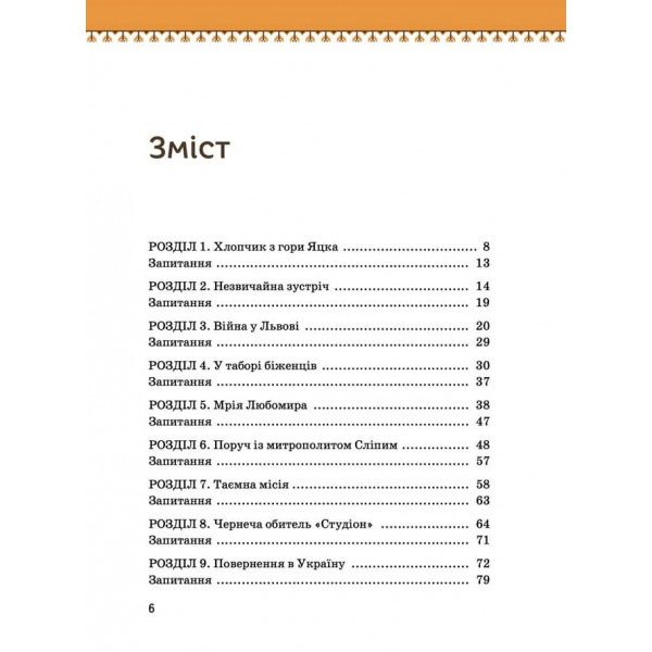 Видатні українці. Любомир Гузар