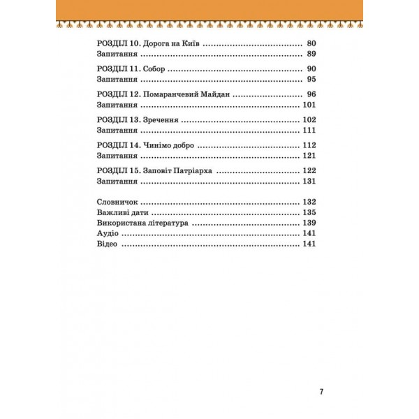 Видатні українці. Любомир Гузар