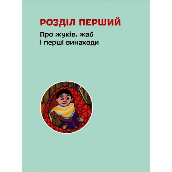 Видатні особистості. Нікола Тесла