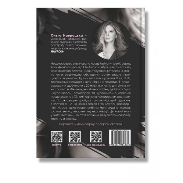 Життя після смерті Маші Звичайної