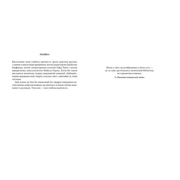 Втрачений символ