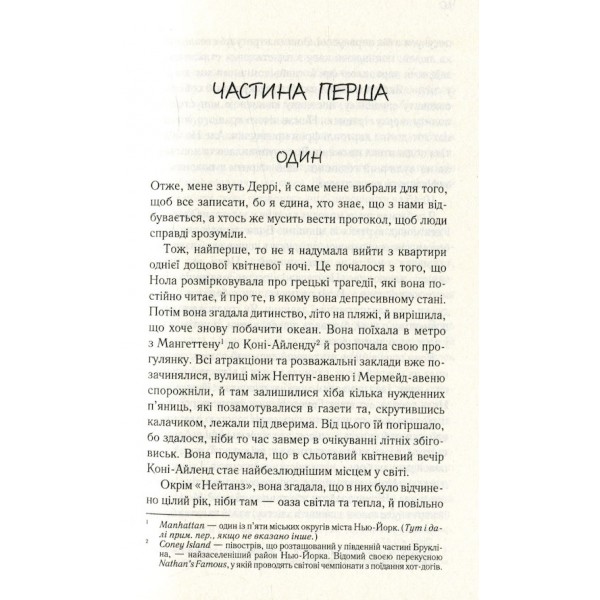 П'ята Саллі