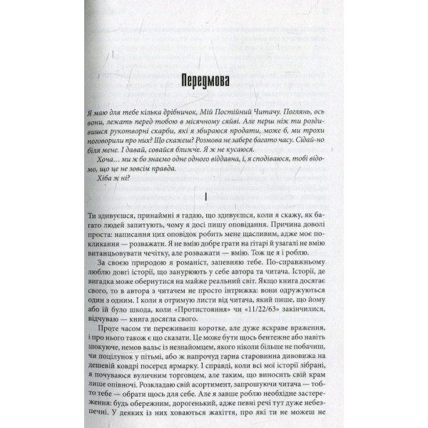 Ярмарок нічних жахіть