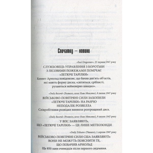 Ловець снів