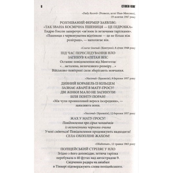 Ловець снів