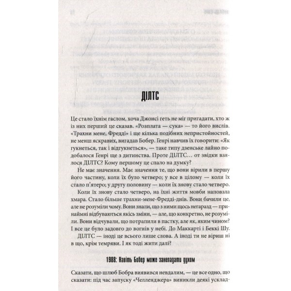 Ловець снів