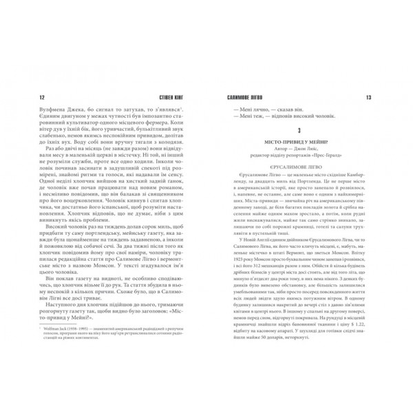 Салимове Лігво