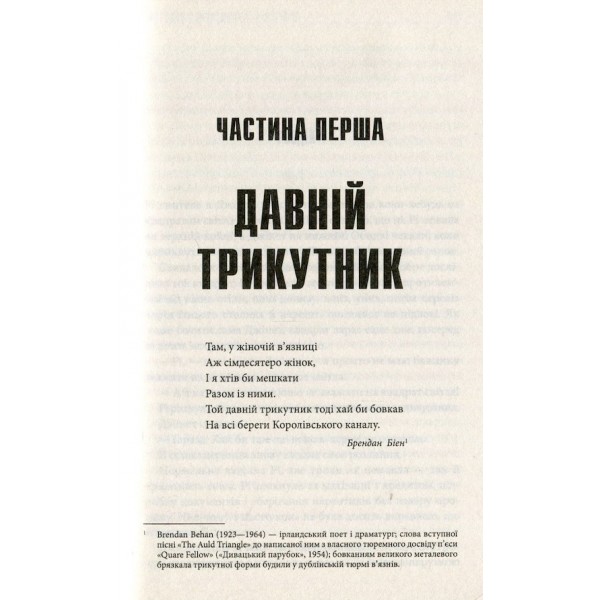 Сплячі красуні