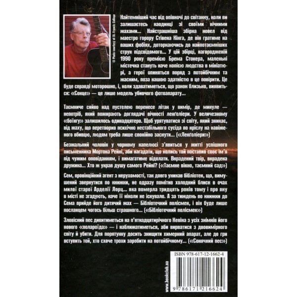Чотири після півночи