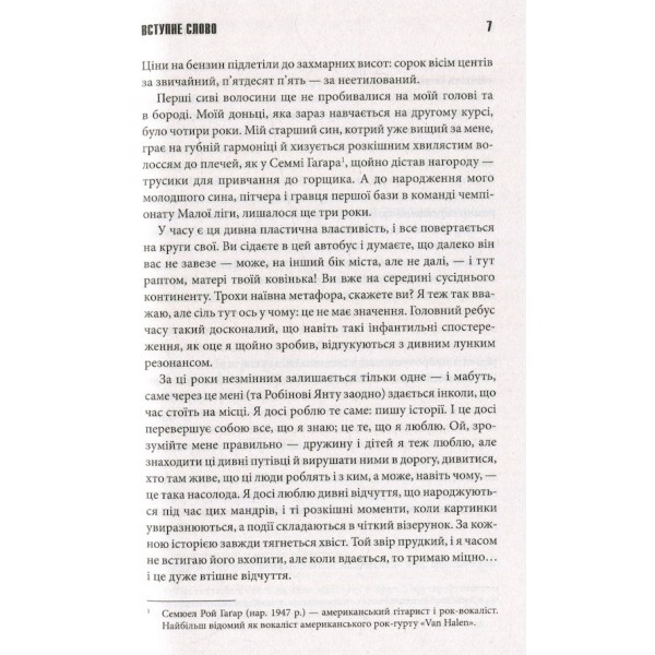 Чотири після півночи