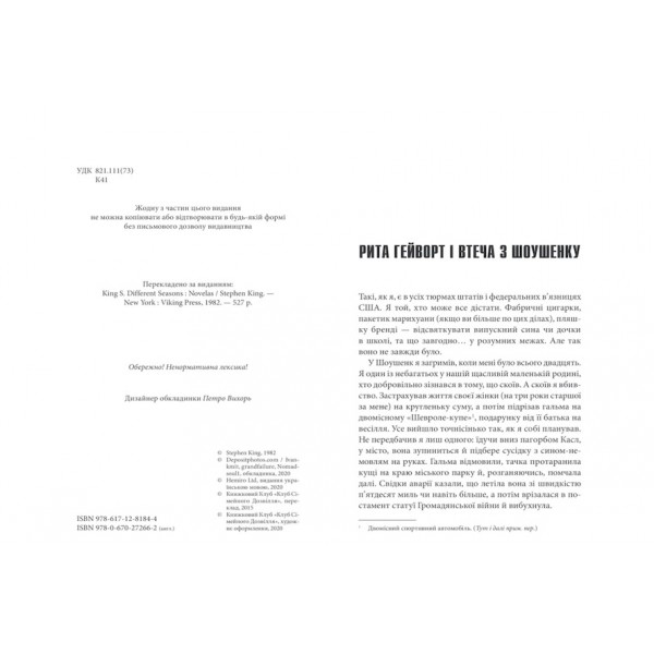 Чотири сезони