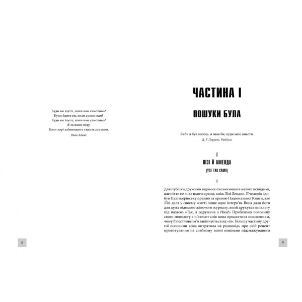 Історія Лізі