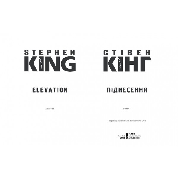 Піднесення