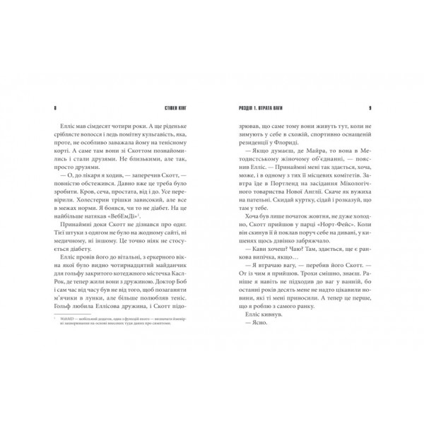 Піднесення