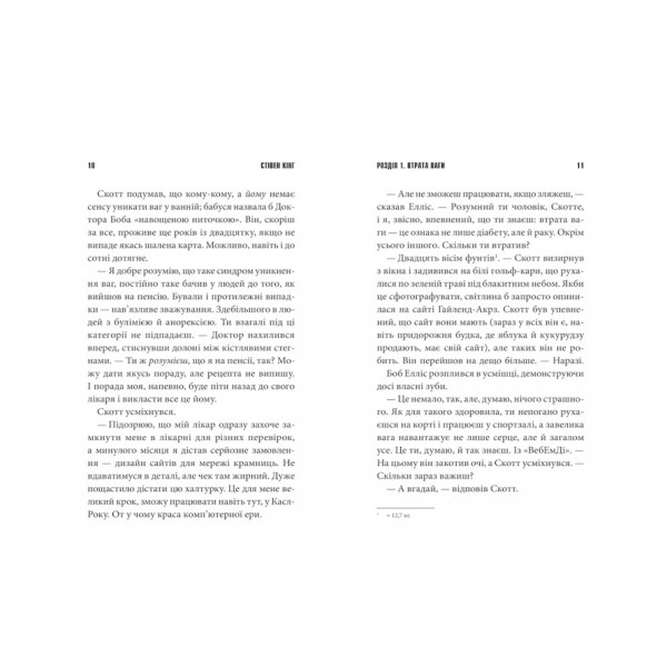 Піднесення