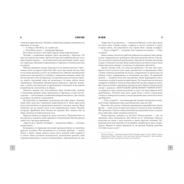 Серця в Атлантиді