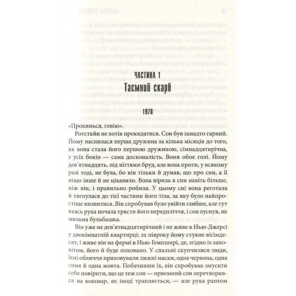 Білл Годжес. Книга 2. Що впало, те пропало