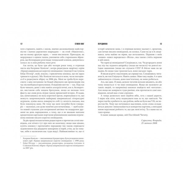 Коли впаде темрява