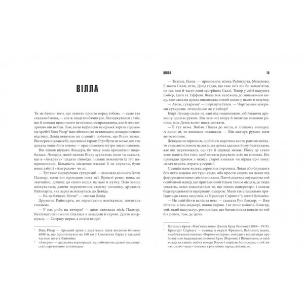 Повна темрява. Без зірок