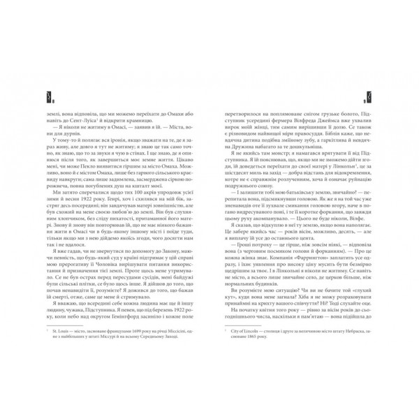 Повна темрява. Без зірок