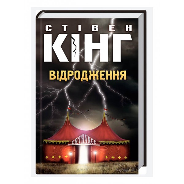 Відродження