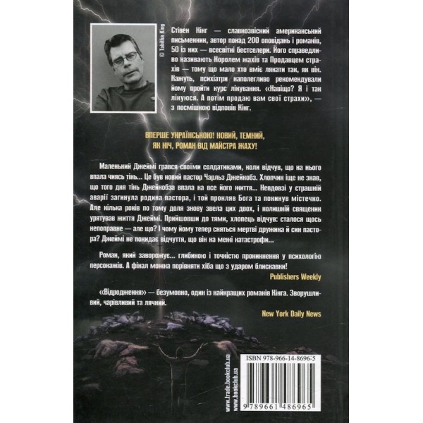 Відродження